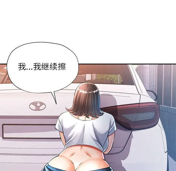 漫画《可以爱你吗》第49话第90张图