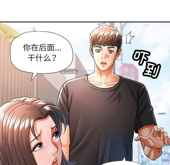 漫画《可以爱你吗》第49话第95张图