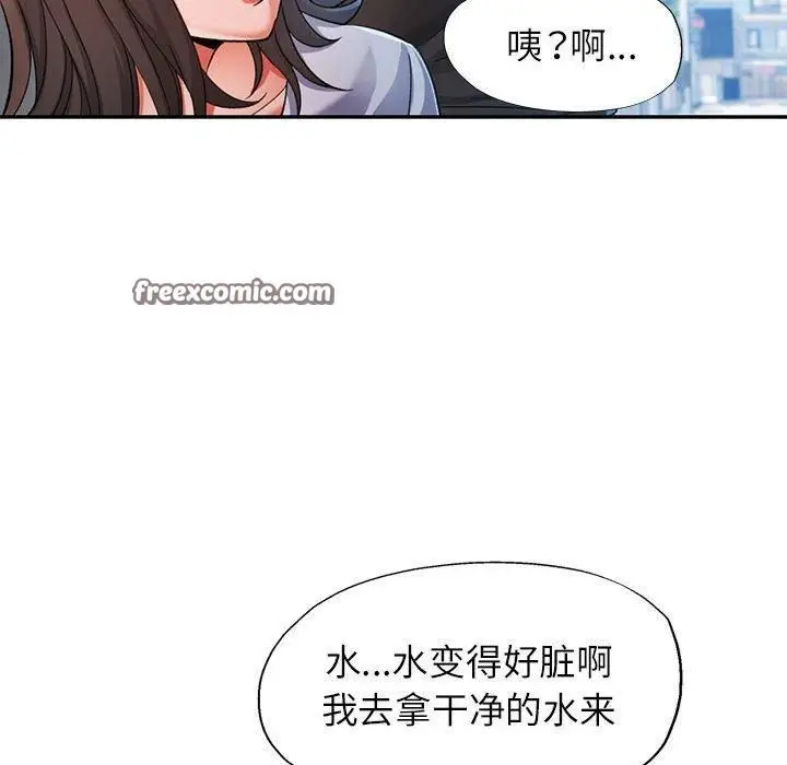 漫画《可以爱你吗》第49话第96张图