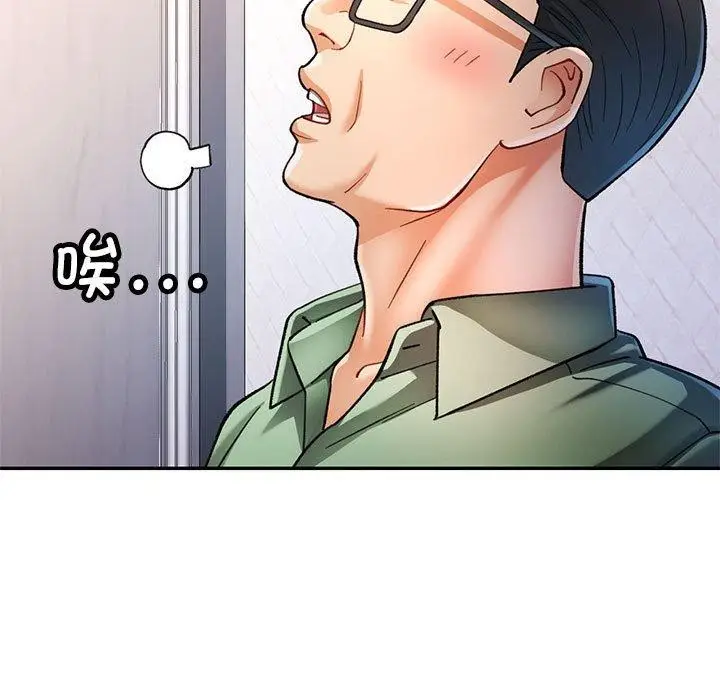 漫画《可以爱你吗》第50话第101张图