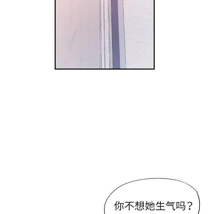 漫画《可以爱你吗》第50话第103张图