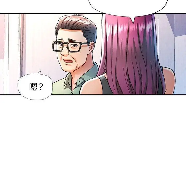 漫画《可以爱你吗》第50话第104张图