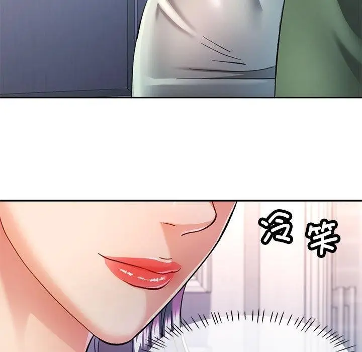 漫画《可以爱你吗》第50话第107张图