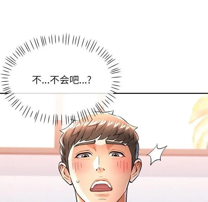 漫画《可以爱你吗》第50话第11张图