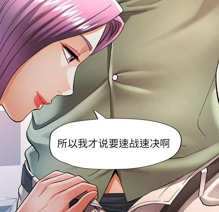 漫画《可以爱你吗》第50话第113张图
