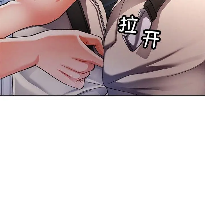 漫画《可以爱你吗》第50话第114张图