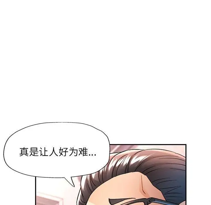 漫画《可以爱你吗》第50话第116张图