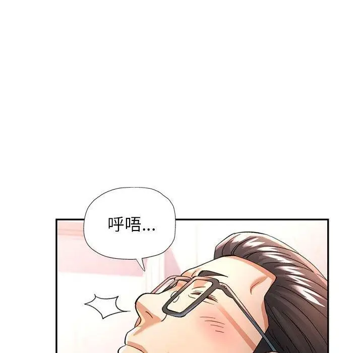 漫画《可以爱你吗》第50话第122张图