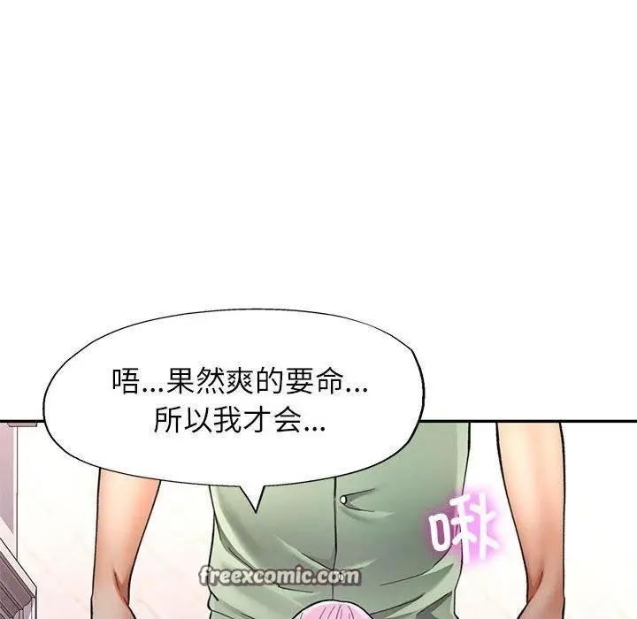 漫画《可以爱你吗》第50话第126张图