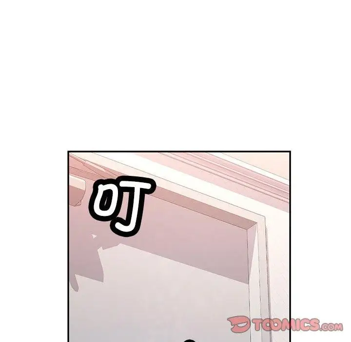 漫画《可以爱你吗》第50话第129张图
