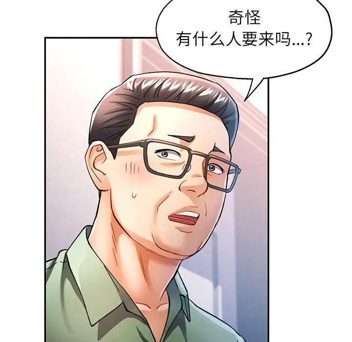 漫画《可以爱你吗》第50话第131张图