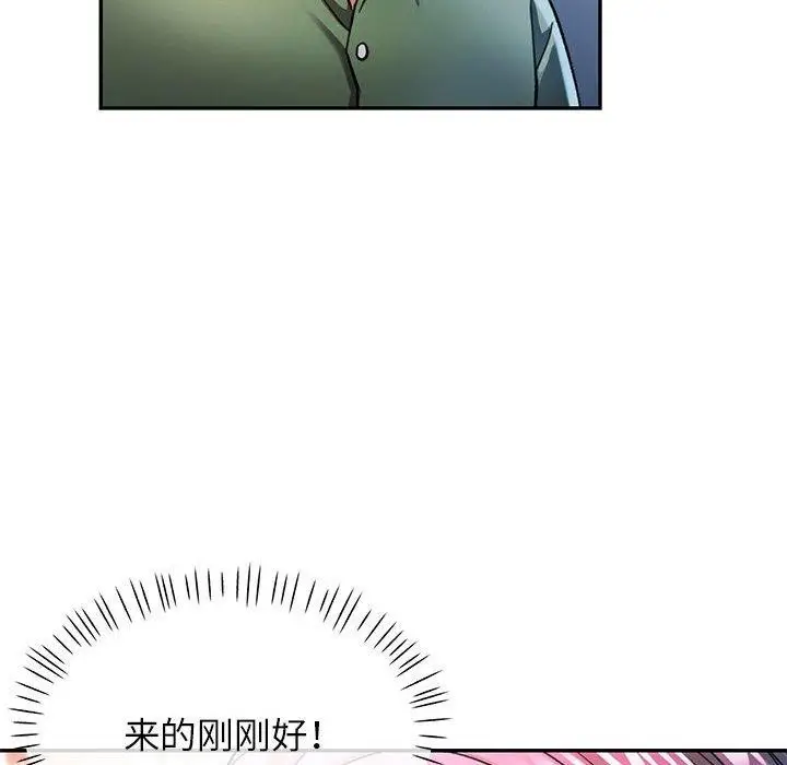 漫画《可以爱你吗》第50话第132张图