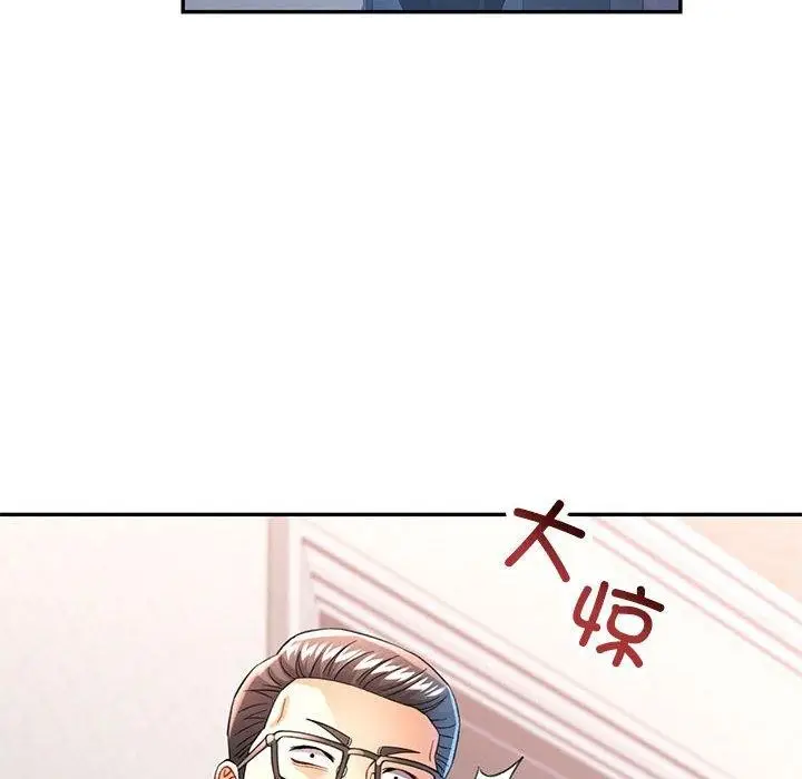 漫画《可以爱你吗》第50话第136张图
