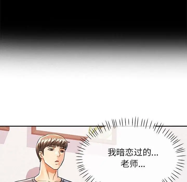 漫画《可以爱你吗》第50话第19张图