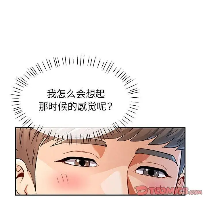 漫画《可以爱你吗》第50话第21张图