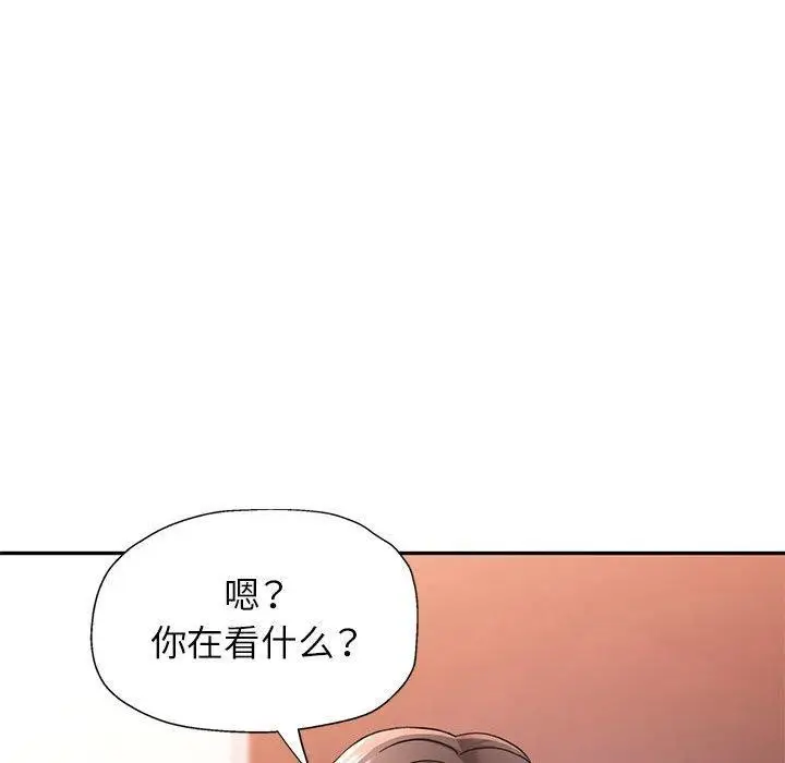 漫画《可以爱你吗》第50话第22张图