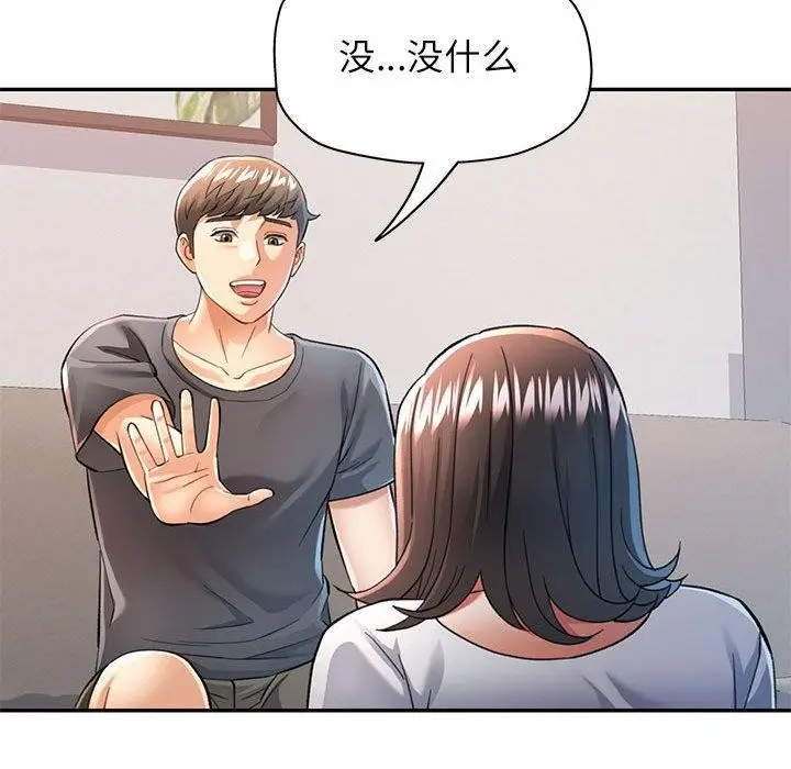 漫画《可以爱你吗》第50话第25张图