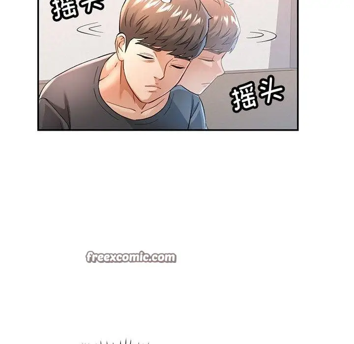 漫画《可以爱你吗》第50话第28张图