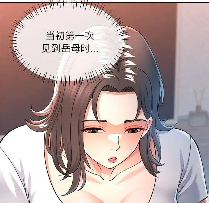 漫画《可以爱你吗》第50话第29张图