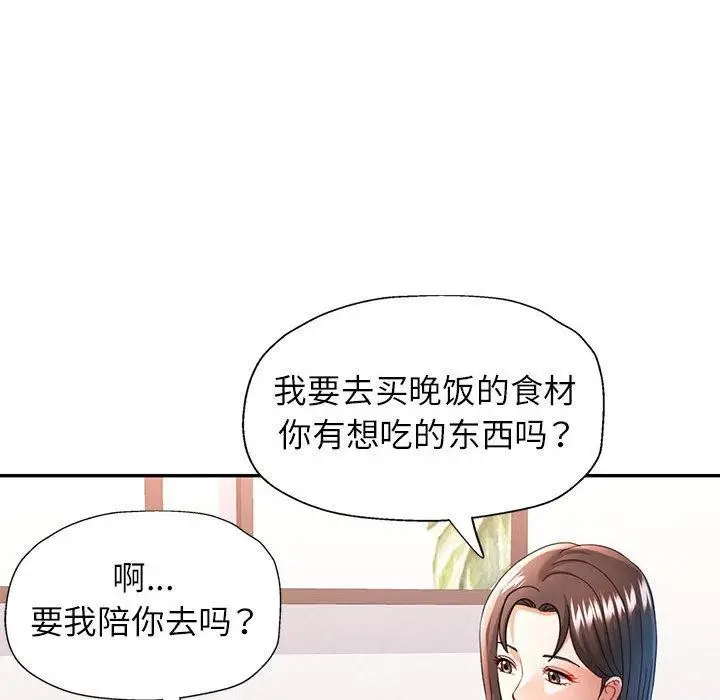 漫画《可以爱你吗》第50话第37张图