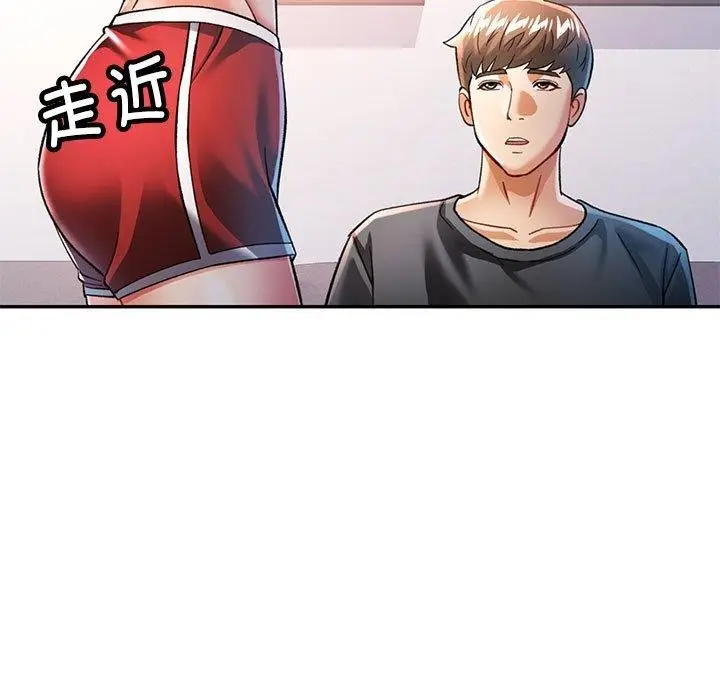 漫画《可以爱你吗》第50话第44张图