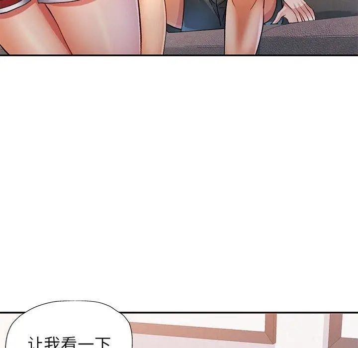 漫画《可以爱你吗》第50话第49张图