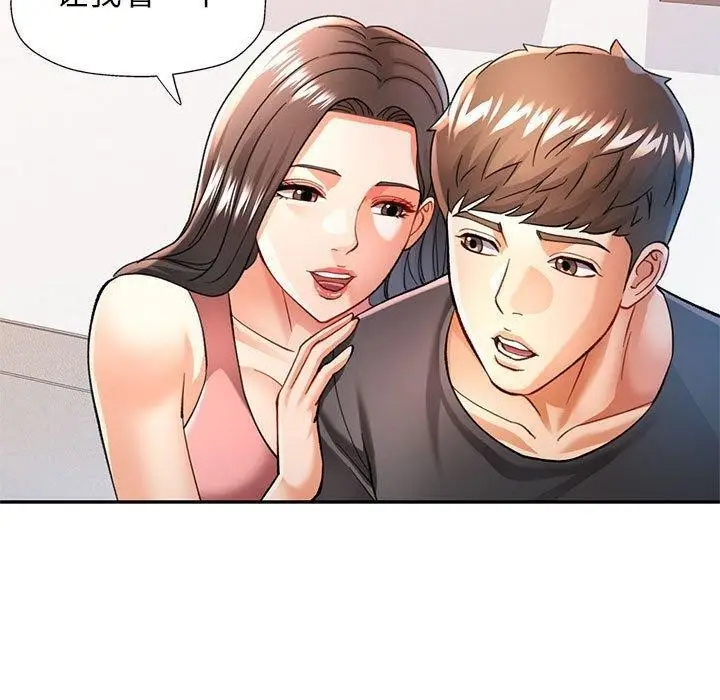 漫画《可以爱你吗》第50话第50张图