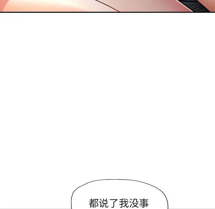 漫画《可以爱你吗》第50话第53张图