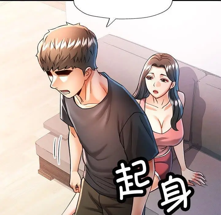 漫画《可以爱你吗》第50话第54张图