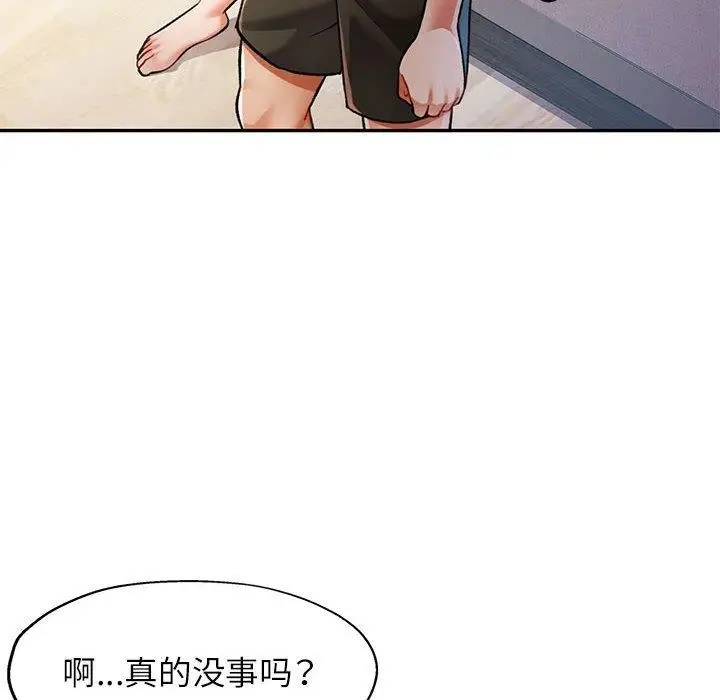 漫画《可以爱你吗》第50话第55张图