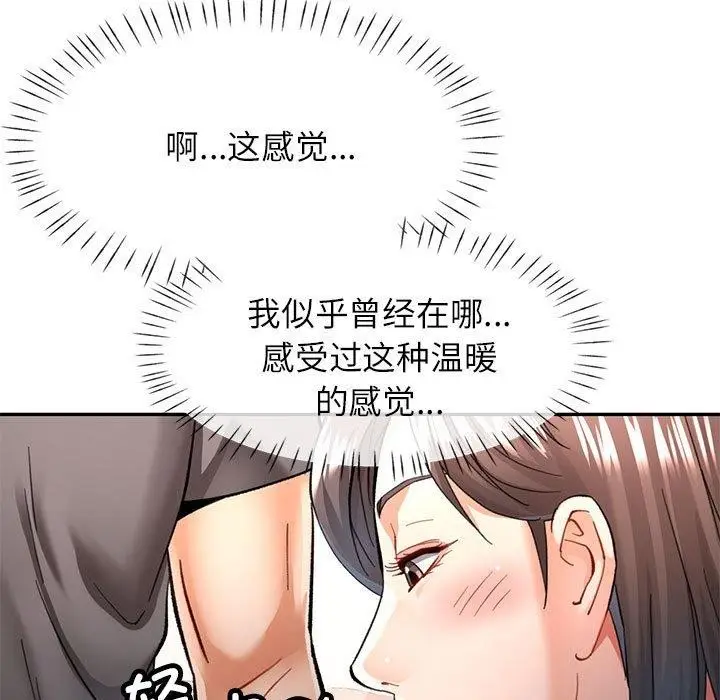 漫画《可以爱你吗》第50话第7张图