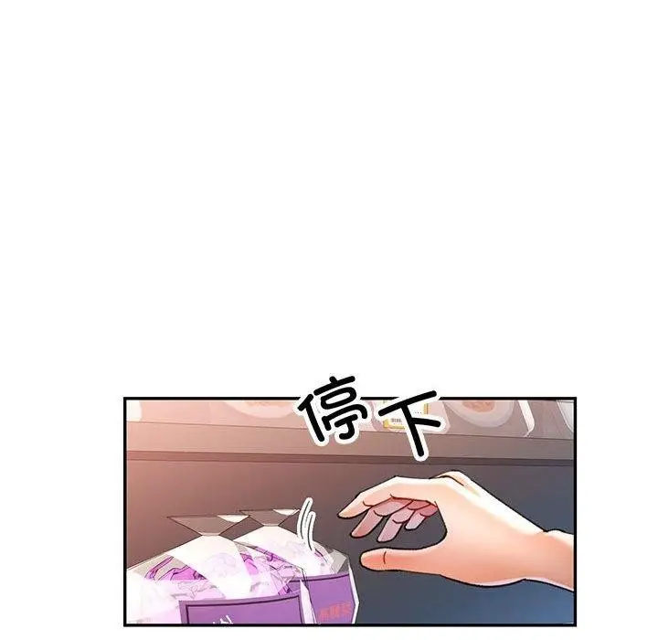 漫画《可以爱你吗》第50话第73张图