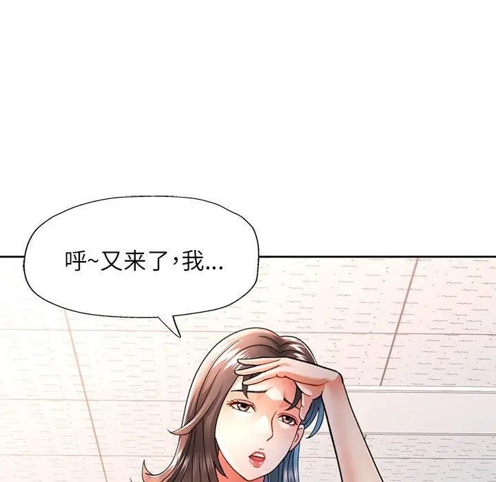 漫画《可以爱你吗》第50话第74张图