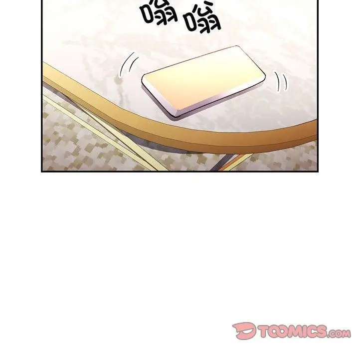 漫画《可以爱你吗》第50话第81张图