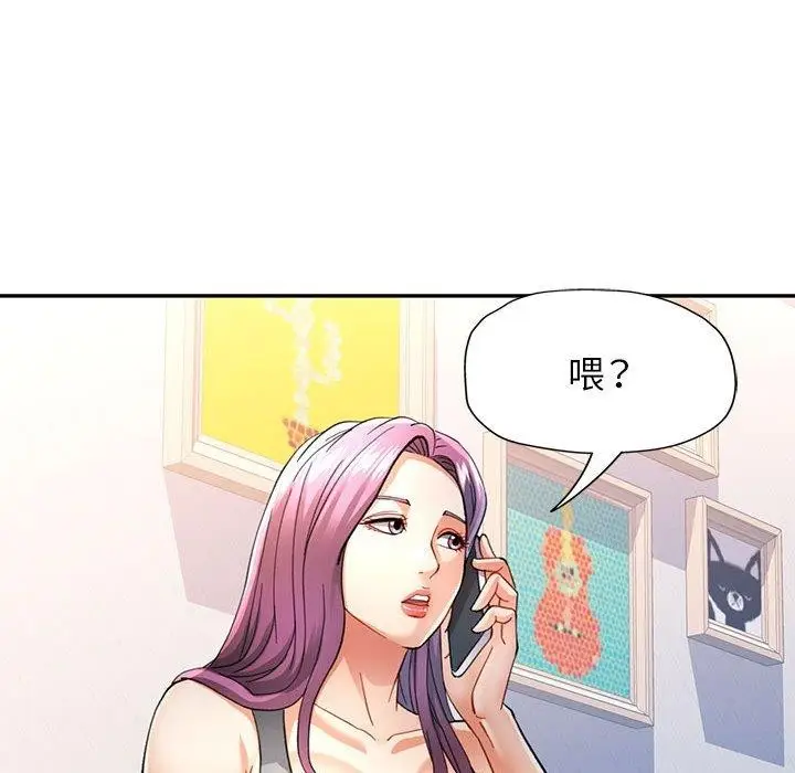 漫画《可以爱你吗》第50话第82张图
