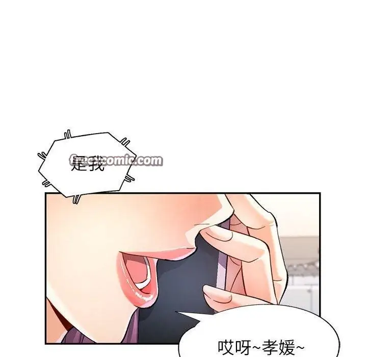漫画《可以爱你吗》第50话第84张图