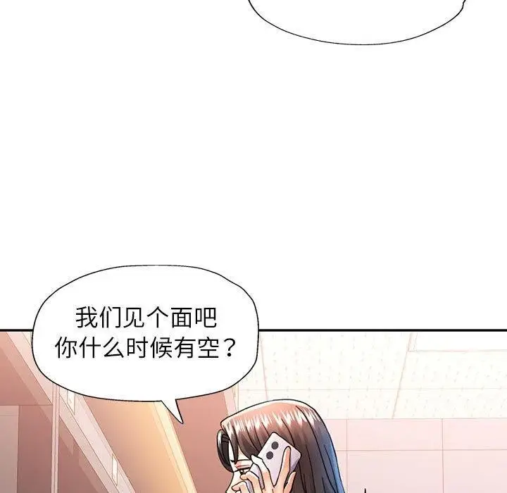 漫画《可以爱你吗》第50话第85张图