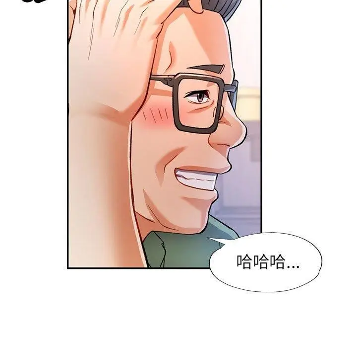 漫画《可以爱你吗》第50话第96张图