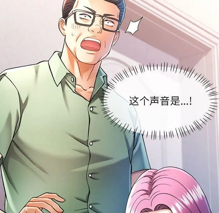 漫画《可以爱你吗》第51话第10张图