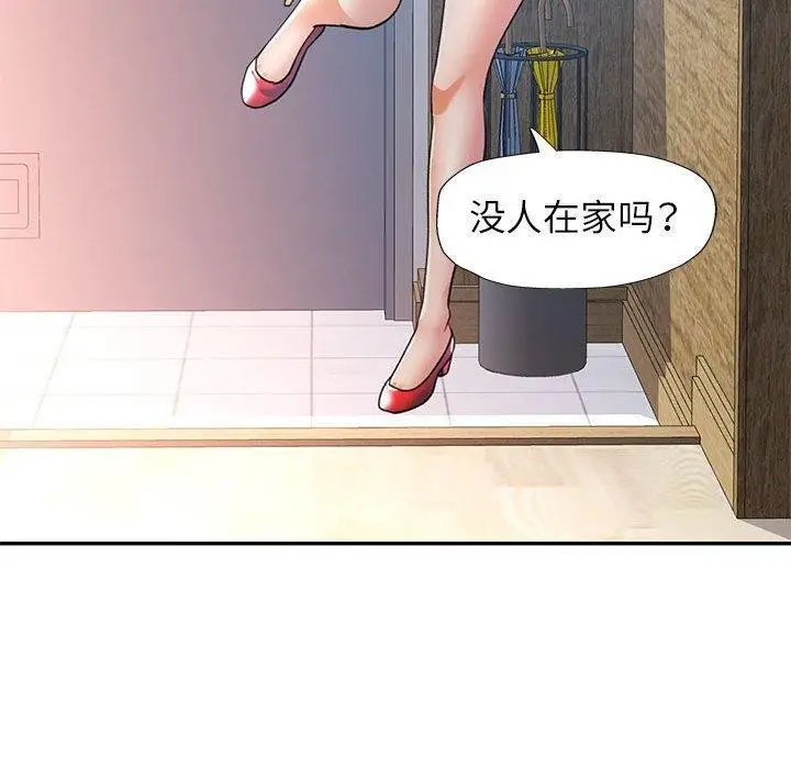 漫画《可以爱你吗》第51话第100张图