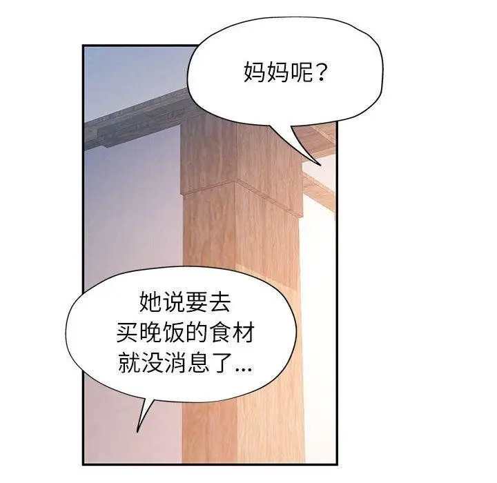 漫画《可以爱你吗》第51话第103张图