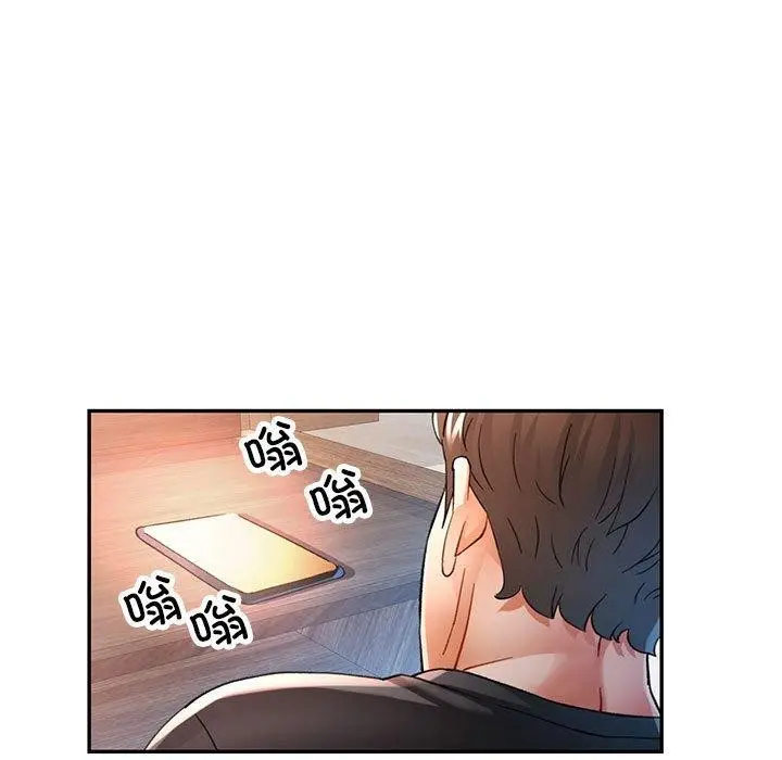漫画《可以爱你吗》第51话第104张图