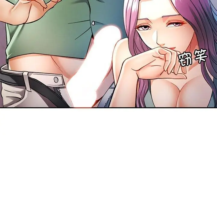 漫画《可以爱你吗》第51话第11张图