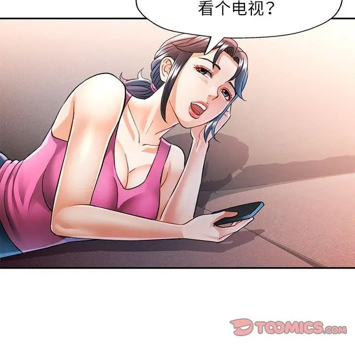 漫画《可以爱你吗》第51话第111张图
