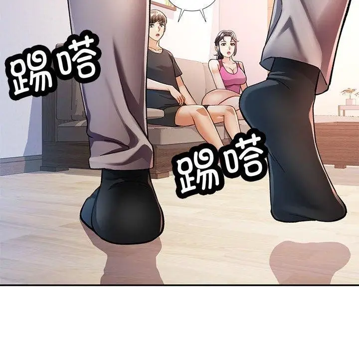 漫画《可以爱你吗》第51话第116张图