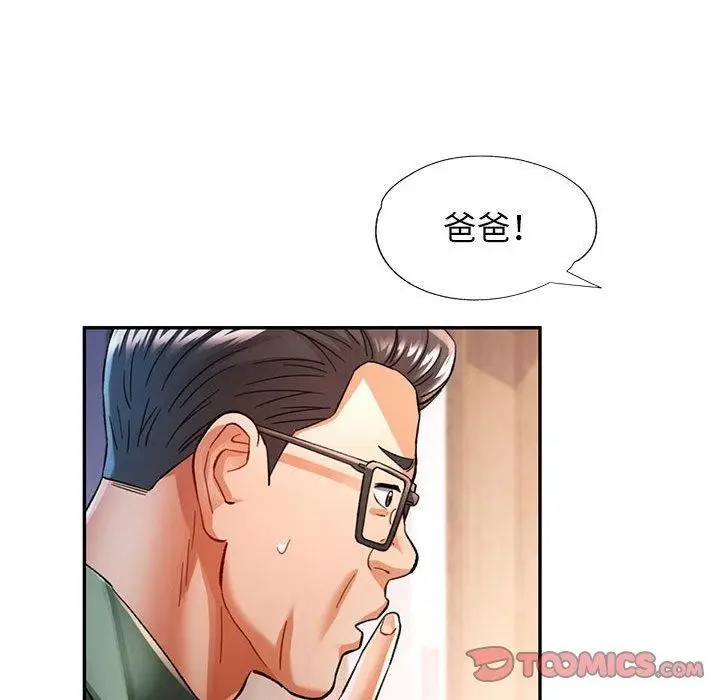 漫画《可以爱你吗》第51话第117张图