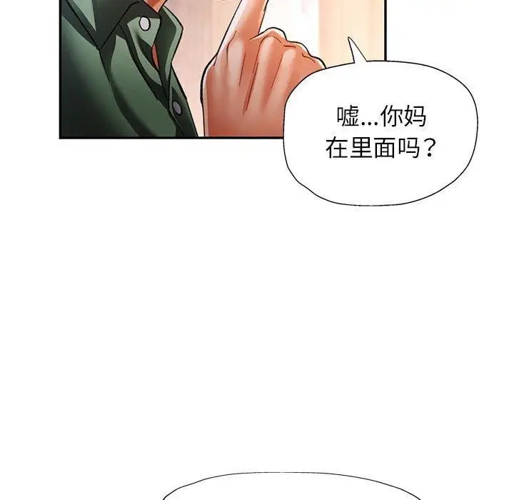 漫画《可以爱你吗》第51话第118张图