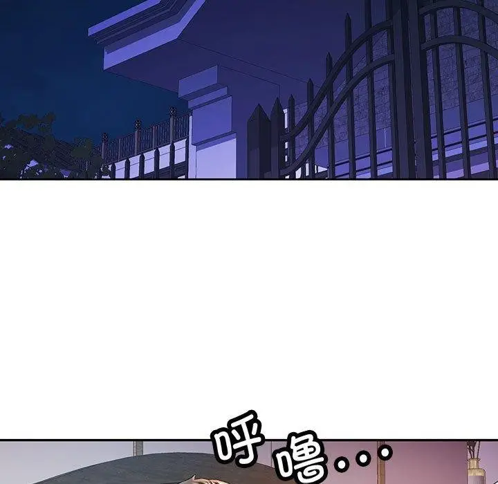 漫画《可以爱你吗》第51话第121张图