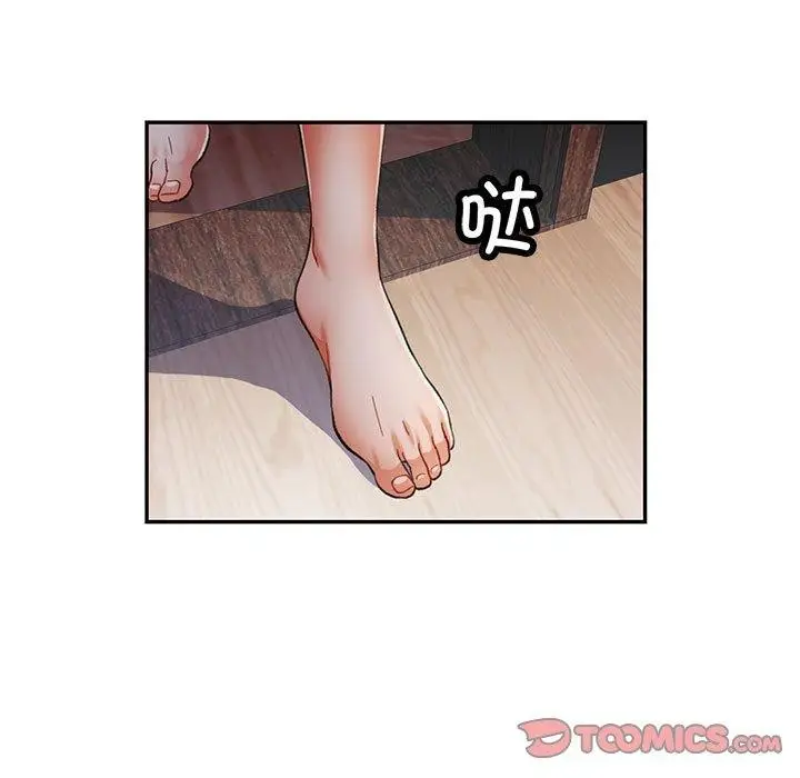 漫画《可以爱你吗》第51话第123张图
