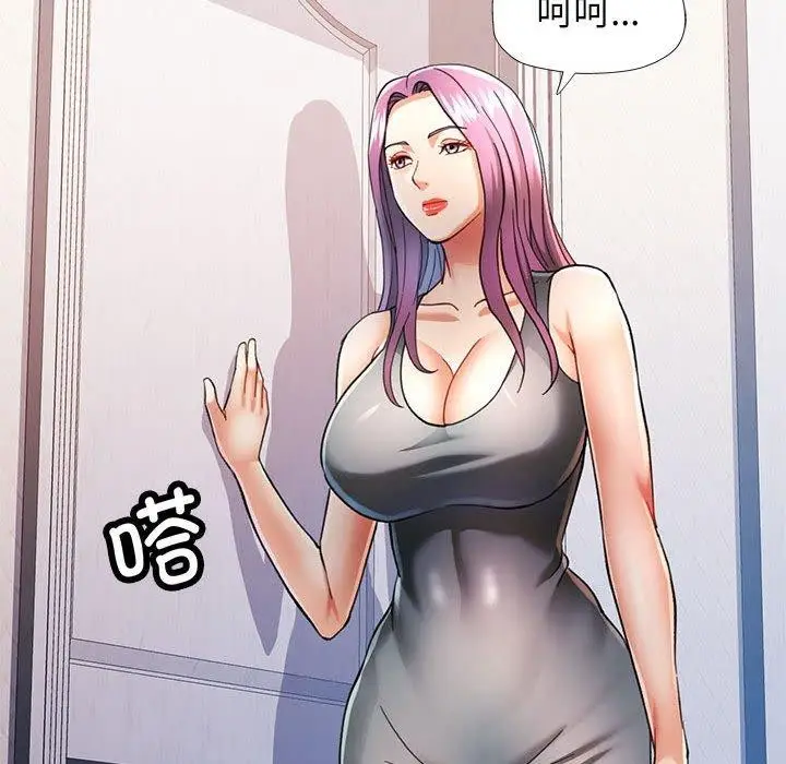 漫画《可以爱你吗》第51话第19张图
